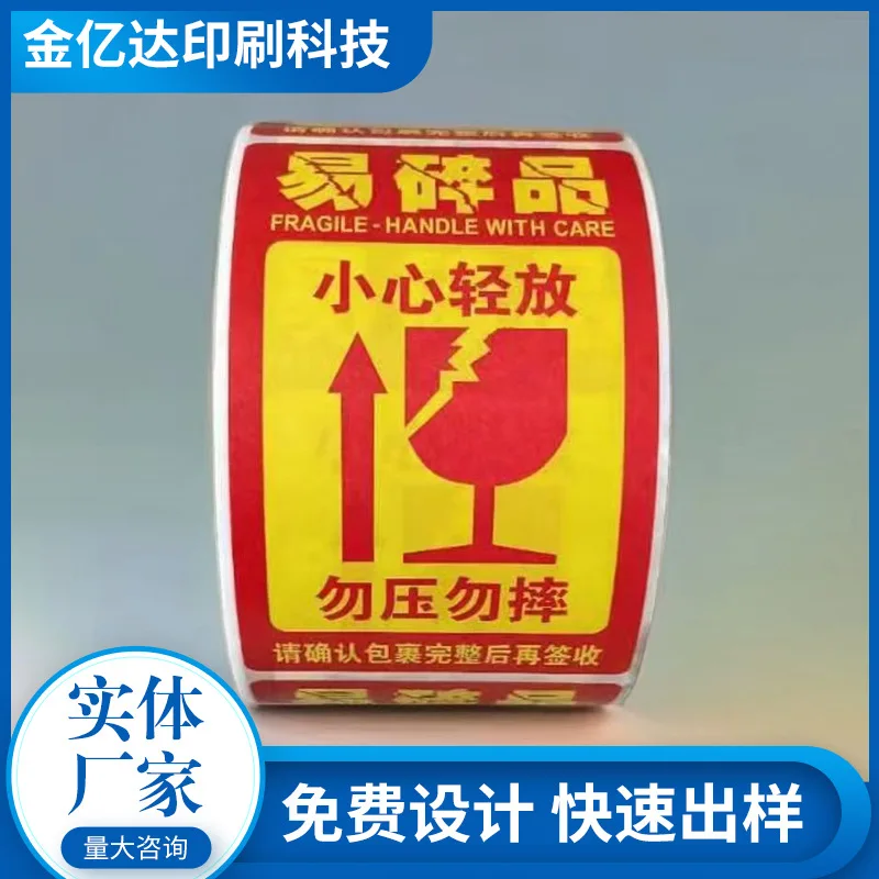 Custom. in Stock Fragile Label Fragile Warning Stickers Logistics Mark Fragile Adhesive Sticker
Custom. in Stock Fragile Label Fragile Warning Stickers Logistics Mark Fragile Adhesive Sticker
