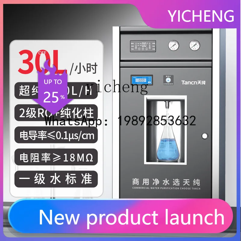 H1 Tianchun Laboratory Ultrapure Water Machine Reverse Osmosis Primary Water Deionization Equipment Distillation
H1 Tianchun Laboratory Ultrapure Water Machine Reverse Osmosis Primary Water Deionization Equipment Distillation