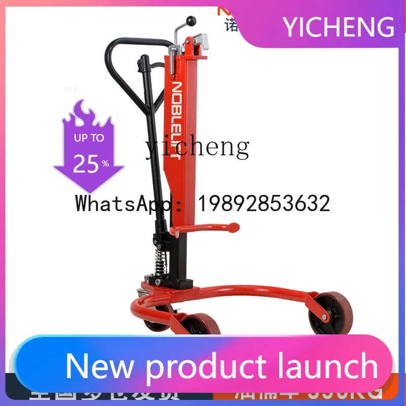 LYY Oil Drum Transport Truck Eagle Beak Manual Hydraulic Forklift for Loading and Unloading Oil Drums, Lifts High Drums 350KG
LYY Oil Drum Transport Truck Eagle Beak Manual Hydraulic Forklift for Loading and Unloading Oil Drums, Lifts High Drums 350KG