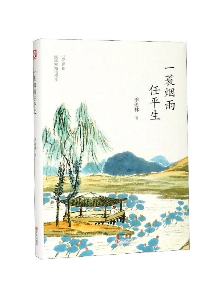 Книга — «Жизнь в тумане дождя»
Книга — «Жизнь в тумане дождя»