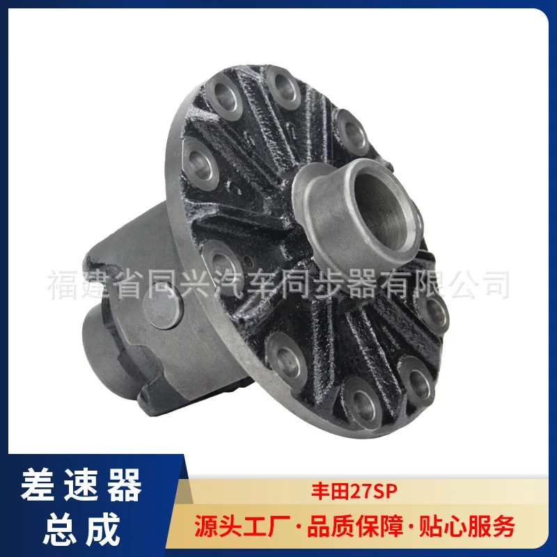 Suitable for Source manufacturer 140 differential assembly model, Toyota 27SP gear differential lock 
Suitable for Source manufacturer 140 differential assembly model, Toyota 27SP gear differential lock