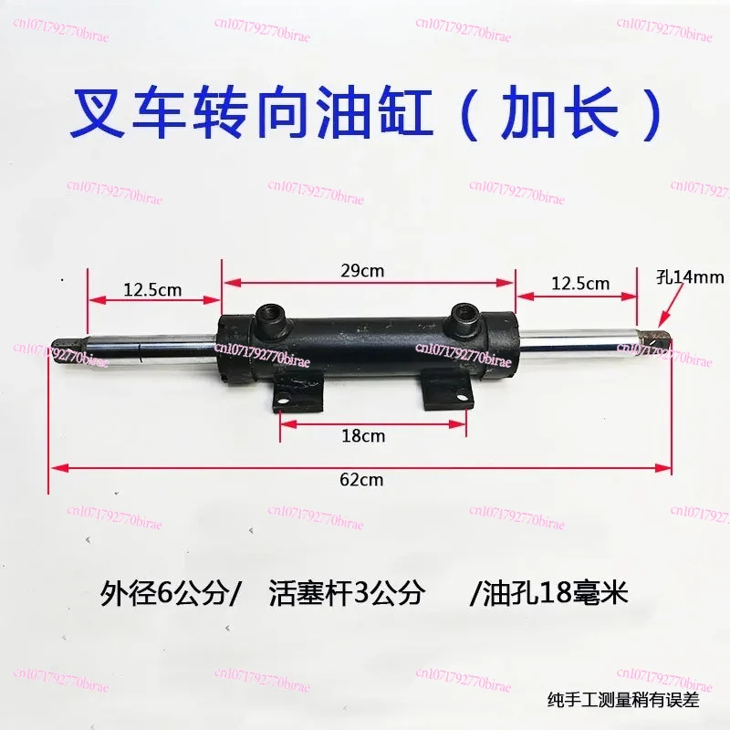 Steering Cylinder for Forklift, Front Axle Hydraulic Directional Power Steering Cylinder for Modification
Steering Cylinder for Forklift, Front Axle Hydraulic Directional Power Steering Cylinder for Modification