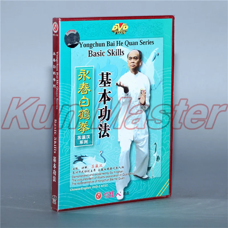 Yong Chun Bai He Quan серия Basic Skills Kung Fu видео английские фильмы 1 DVD
Yong Chun Bai He Quan серия Basic Skills Kung Fu видео английские фильмы 1 DVD