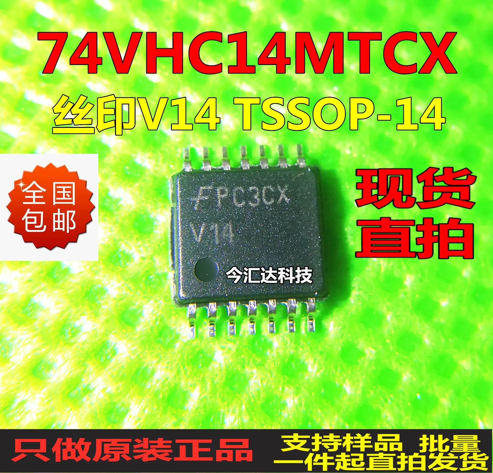 20 шт. оригинальные новые 20 шт. оригинальные новые 74VHC14MTCTSSOP14 трафаретная печать V14
20 шт. оригинальные новые 20 шт. оригинальные новые 74VHC14MTCTSSOP14 трафаретная печать V14