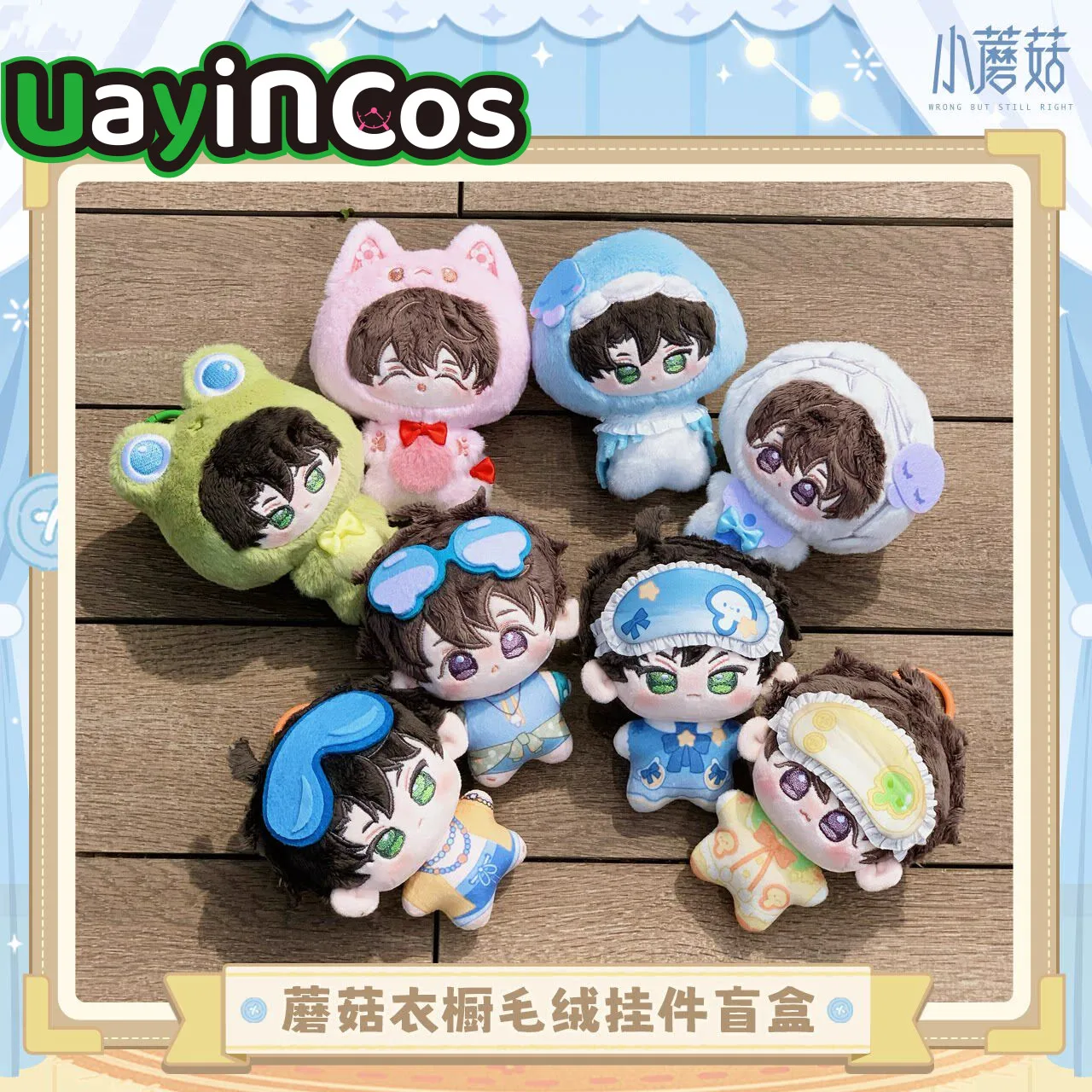 10cm Original Mushroom Wrong But Still Right Lu Feng Anzhe Stuffed Plushies Doll Clothes Keychain Bag Anime Figure Ornaments Ga
10cm Original Mushroom Wrong But Still Right Lu Feng Anzhe Stuffed Plushies Doll Clothes Keychain Bag Anime Figure Ornaments Ga