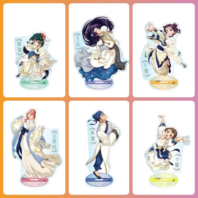 15CM The Apothecary Diaries Acrylic Stand Double Sided HD Coated Anime Merchandise keychain Toys
15CM The Apothecary Diaries Acrylic Stand Double Sided HD Coated Anime Merchandise keychain Toys