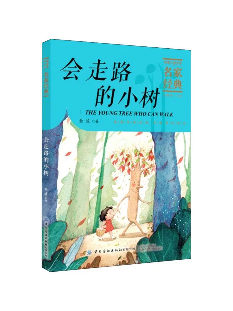 Книга-Winshare The Walking Tree
Книга-Winshare The Walking Tree