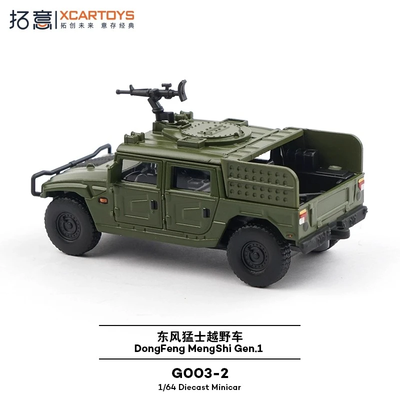 XCARTOYS 1:64 Gen.1 штурмовой автомобиль, танк, имитация сплава, автомобиль, статическая модель, мини-транспортные средства, военная коллекция, сувениры, детские игрушки
XCARTOYS 1:64 Gen.1 штурмовой автомобиль, танк, имитация сплава, автомобиль, статическая модель, мини-транспортные средства, военная коллекция, сувениры, детские игрушки
