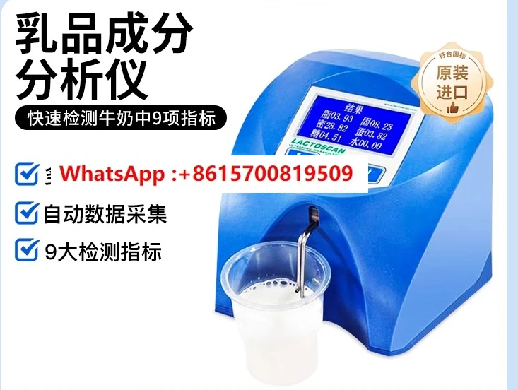 Milk analyzer for rapid detection of milk powder, lactose, fat and protein in dairy products, and milk composition analyzer
Milk analyzer for rapid detection of milk powder, lactose, fat and protein in dairy products, and milk composition analyzer