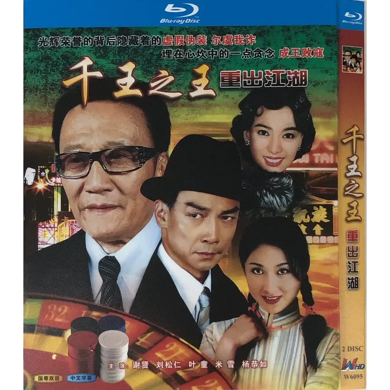 Classic TV Series King of a Thousand Kings BD Blu-ray Disc
Classic TV Series King of a Thousand Kings BD Blu-ray Disc