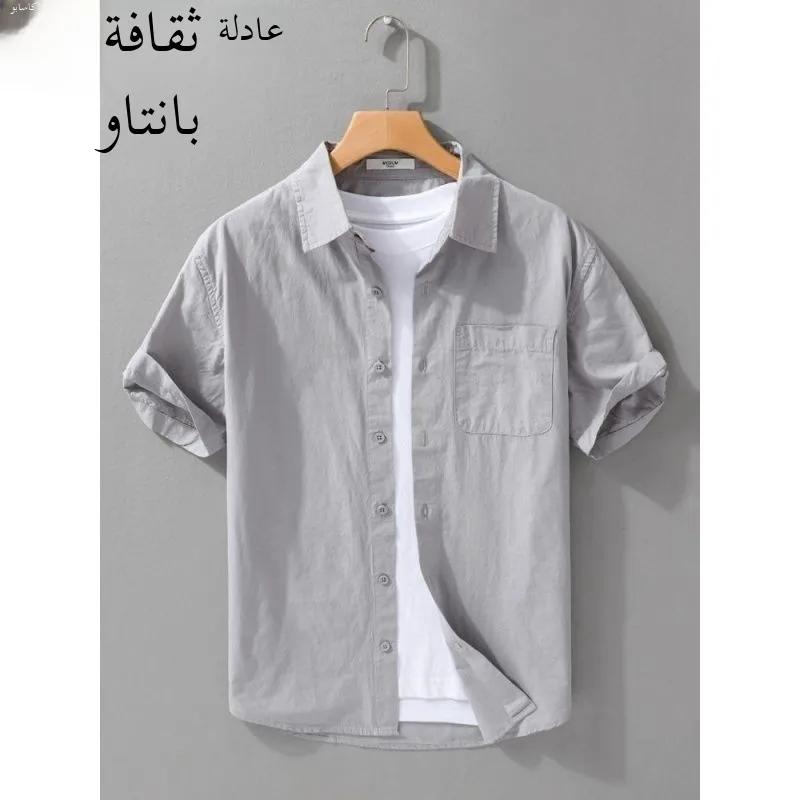 Men's Casual Lightweight ort Sve Cotton irt Summer Busin Loose Fit Versatile M ort irt Summer Faion Men's ...
Men's Casual Lightweight ort Sve Cotton irt Summer Busin Loose Fit Versatile M ort irt Summer Faion Men's ...