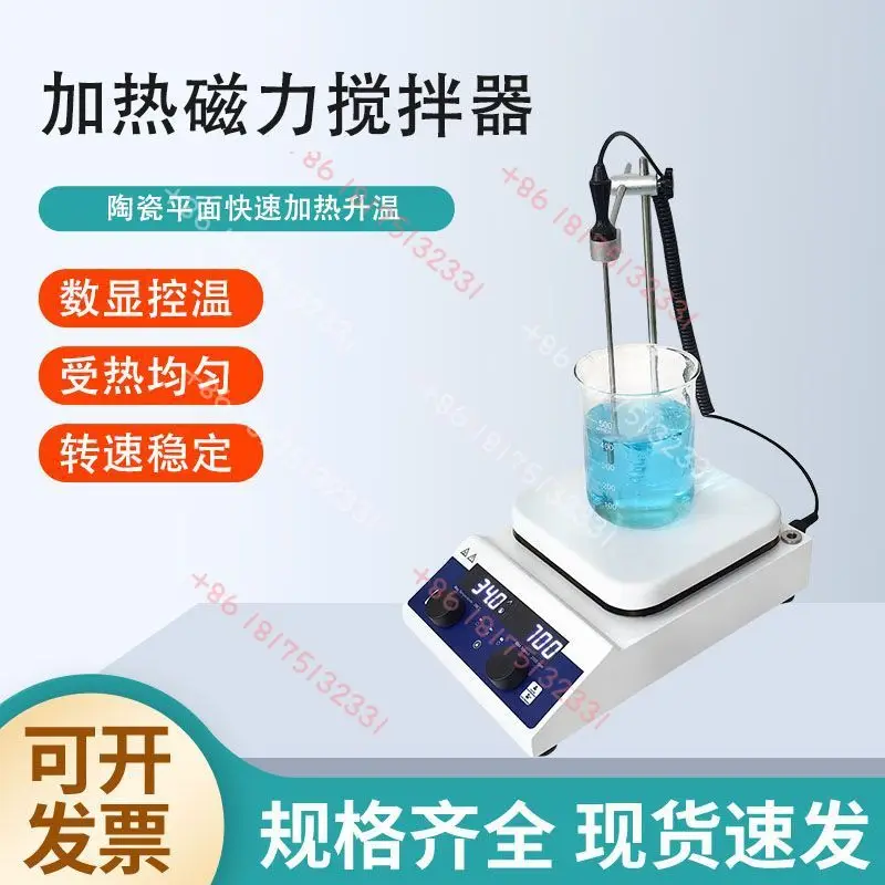 Small digital magnetic stirrer heating timing ceramic square plate upgrade black crystal model electric power uniform heating
Small digital magnetic stirrer heating timing ceramic square plate upgrade black crystal model electric power uniform heating