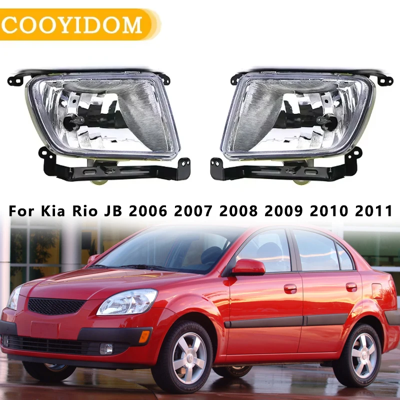 Front Bumper Fog Light Foglamp Assembly For Kia Rio JB 2006 2007 2008 2009 2010 2011 Running light Car Accessories
Front Bumper Fog Light Foglamp Assembly For Kia Rio JB 2006 2007 2008 2009 2010 2011 Running light Car Accessories