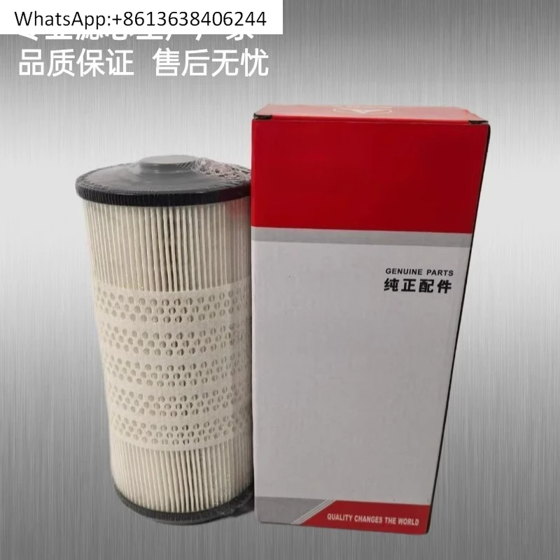 160603020055A oil-water separator filter element is suitable for 375/650C National IV paper firewood filter
160603020055A oil-water separator filter element is suitable for 375/650C National IV paper firewood filter