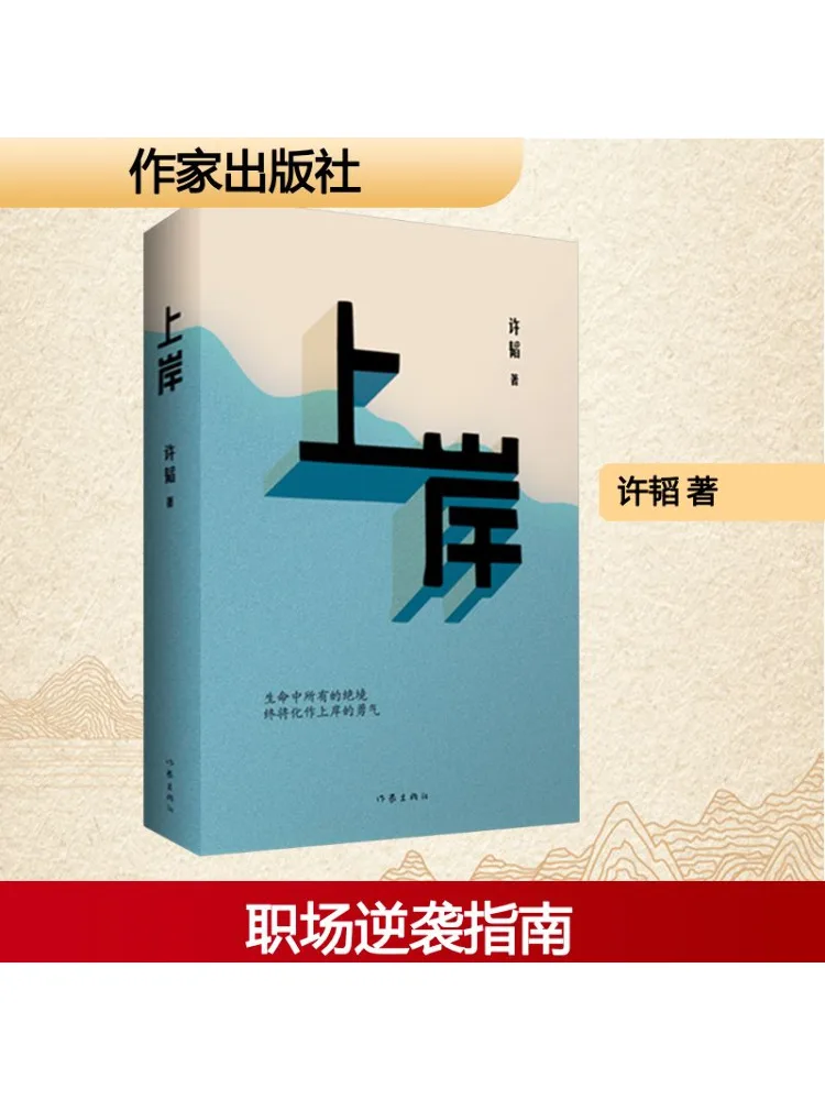 Book-Winshare Shorebound
Book-Winshare Shorebound