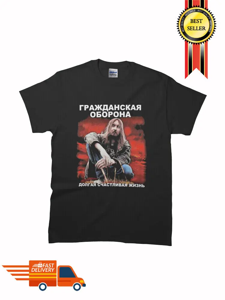Новинка, гранданская оборона, счастливая жизнь, классическая мужская и женская футболка, размер S-5XL
Новинка, гранданская оборона, счастливая жизнь, классическая мужская и женская футболка, размер S-5XL