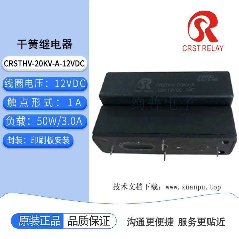 CRSTHV-20KV-A DC24V DC12V PCB высоковольтное язычковое реле 1, нормально открытое
CRSTHV-20KV-A DC24V DC12V PCB высоковольтное язычковое реле 1, нормально открытое