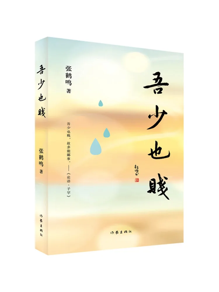 Book-Winshare I'm Not That Lowly Chang Hemin
Book-Winshare I'm Not That Lowly Chang Hemin