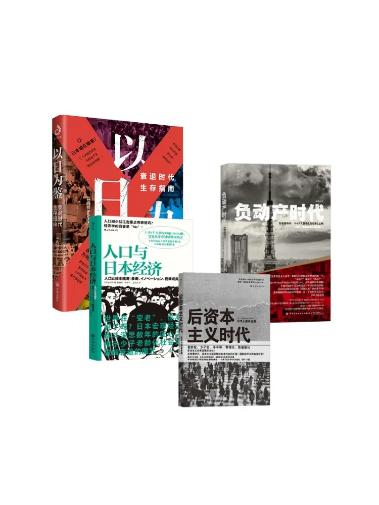 Book-Winshare Population and Japanese Economy Post Capitalist Era Negative Property Era Learning From Japan
Book-Winshare Population and Japanese Economy Post Capitalist Era Negative Property Era Learning From Japan