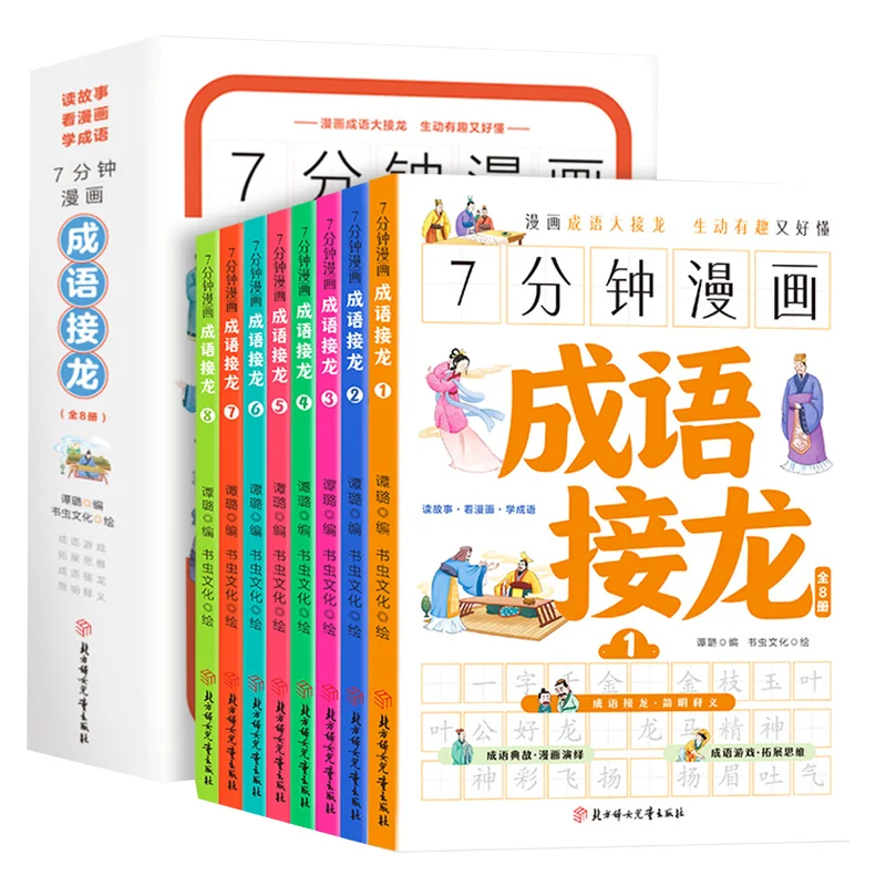 7-minute Comic Idiom Continuation, Children's Fun Idiom Stories for Extracurricular Reading
7-minute Comic Idiom Continuation, Children's Fun Idiom Stories for Extracurricular Reading