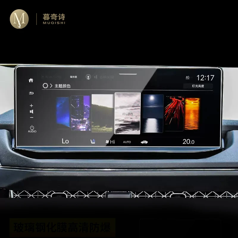 Для Honda Accord 2022-2023 Автомобильная GPS навигационная пленка ЖК-экран аксессуары для защиты от царапин 
Для Honda Accord 2022-2023 Автомобильная GPS навигационная пленка ЖК-экран аксессуары для защиты от царапин