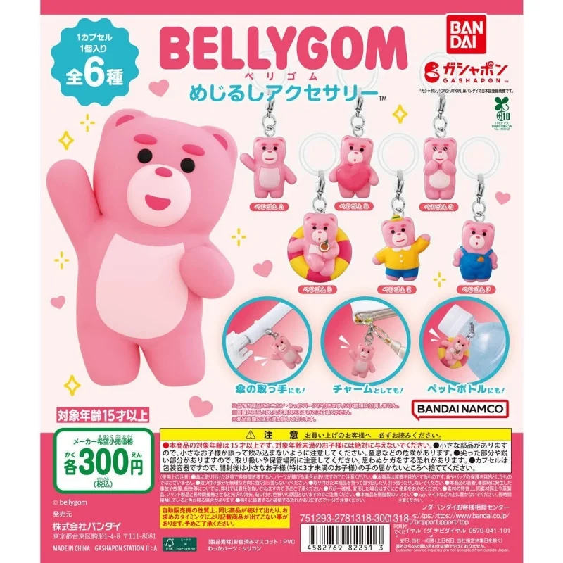 Bandai Original 6Pcs Gashapon めじるしアクセサリー Bellygom Toys For Kids Gift Collectible Model Ornaments
Bandai Original 6Pcs Gashapon めじるしアクセサリー Bellygom Toys For Kids Gift Collectible Model Ornaments