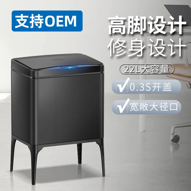 Trash can 22L intelligent induction high-foot trash can household kitchen commercial automatic
Trash can 22L intelligent induction high-foot trash can household kitchen commercial automatic