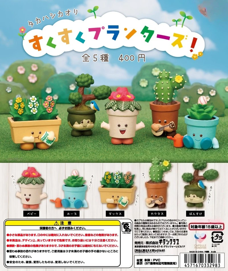 Original capsule toys kawaii Cartoon round eyes potted plants Cactus Bonsai Model Desk Decor Collectible Miniature Ornaments
Original capsule toys kawaii Cartoon round eyes potted plants Cactus Bonsai Model Desk Decor Collectible Miniature Ornaments