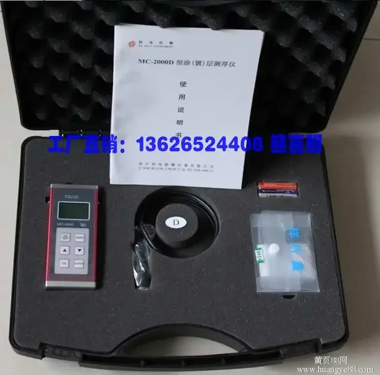 Kedian MC-2000D/C/A Coating Anticorrosion Lining Fluorine Fire Retardant Coating 9mm Paint Film Apparatus
Kedian MC-2000D/C/A Coating Anticorrosion Lining Fluorine Fire Retardant Coating 9mm Paint Film Apparatus