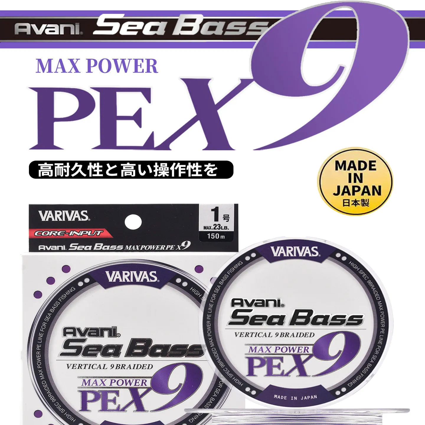 Новая рыболовная леска Varivas Avani Sea Bass PE Line X9, плетеная, супергладкая, фиолетовая, 150 м
Новая рыболовная леска Varivas Avani Sea Bass PE Line X9, плетеная, супергладкая, фиолетовая, 150 м