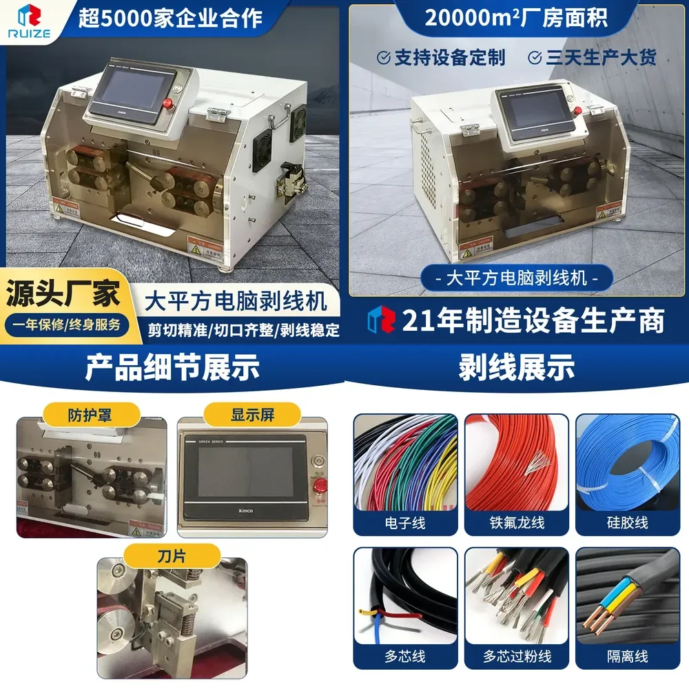 HCY Manufacturers supply large square computer wire stripping machine multi-core sheathed wire peeling machine
HCY Manufacturers supply large square computer wire stripping machine multi-core sheathed wire peeling machine