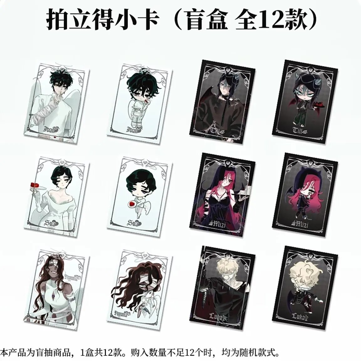 Genuine Anime Alien Stage Ivan Till Sua Luka MiZi Hyuna Cosplay Angels Demons Polaroid Cartoon Bookmark Gift Figures Game
Genuine Anime Alien Stage Ivan Till Sua Luka MiZi Hyuna Cosplay Angels Demons Polaroid Cartoon Bookmark Gift Figures Game