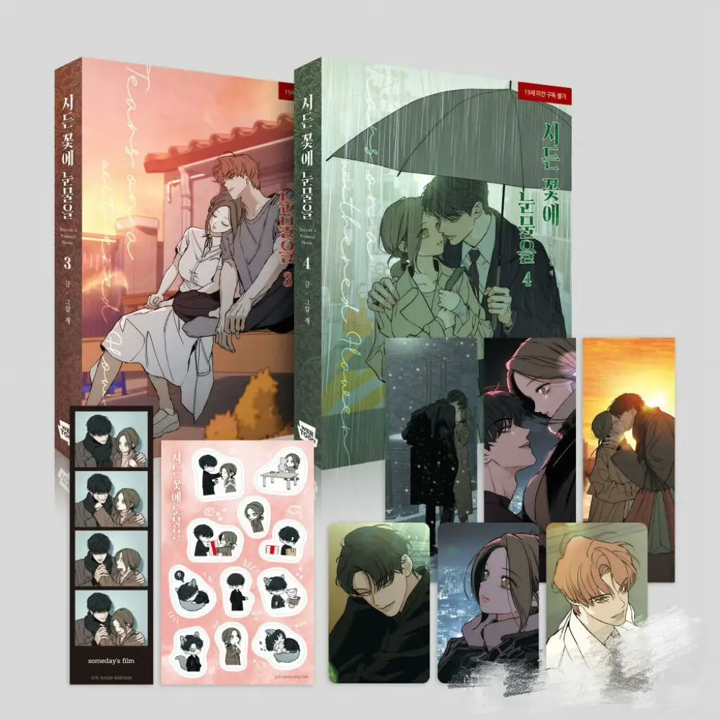 Предварительный заказ корейской Manhwa Tears on a Withered Flower/시 수 markii에 눈adie Analytics Limit Edition Vol.3-4 Set Beom Taeha&Na Haesoo
Предварительный заказ корейской Manhwa Tears on a Withered Flower/시 수 markii에 눈adie Analytics Limit Edition Vol.3-4 Set Beom Taeha&Na Haesoo