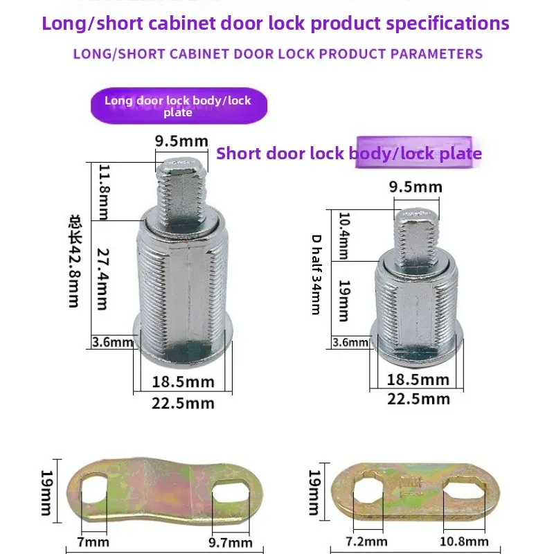 Coin Operated Arcade Machine Door Lock with Universal Key Long Short Locks Internal Thread Design