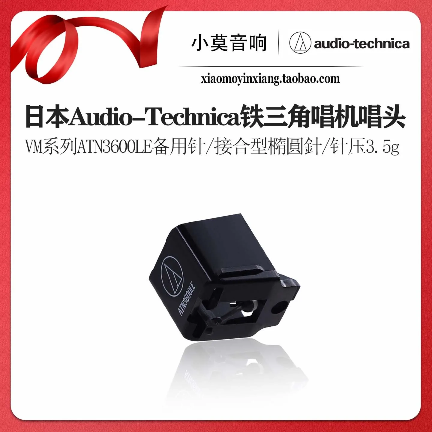 Japan Audio-Technica VM Series ATN3600LE Moving Magnet Phono Cartridge
Japan Audio-Technica VM Series ATN3600LE Moving Magnet Phono Cartridge