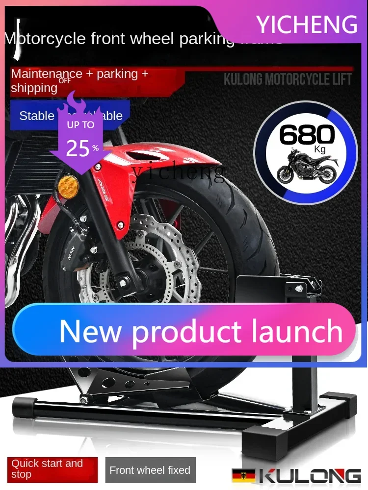 Motorcycle Front Wheel Parking Fixed Maintenance Frame Support Frame
Motorcycle Front Wheel Parking Fixed Maintenance Frame Support Frame
