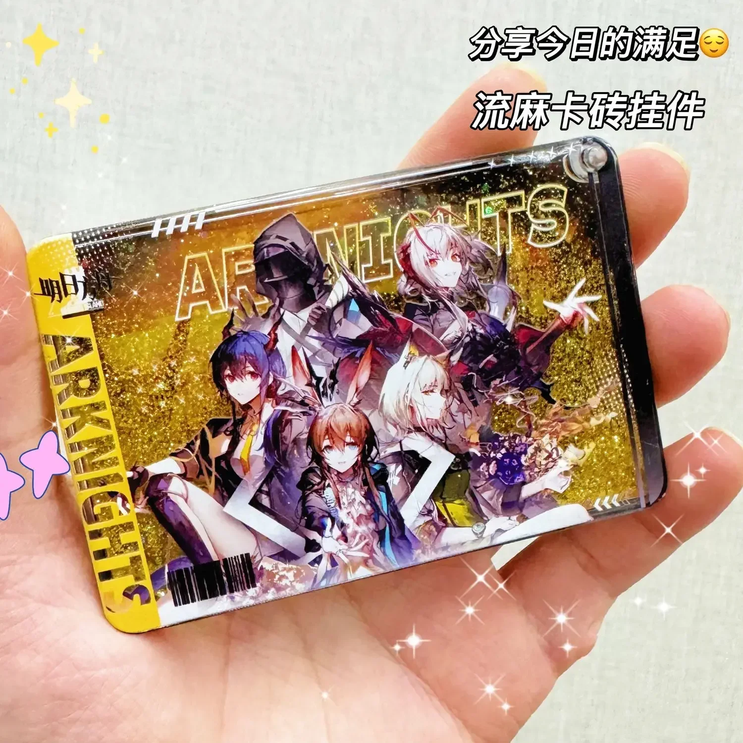 Anime Arknights Cosplay Creativity Quicksand Mahjong Acrylic Brick Pendant Standing Sign Table Decoration Xmas Birthday Gift
Anime Arknights Cosplay Creativity Quicksand Mahjong Acrylic Brick Pendant Standing Sign Table Decoration Xmas Birthday Gift