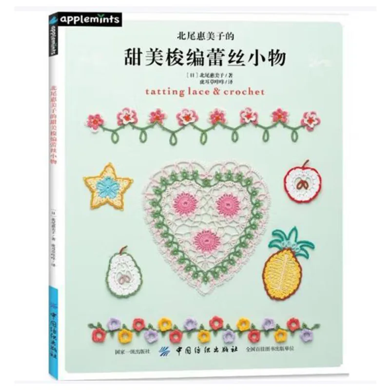 Complete Tatting Lace Technique Book A to Z: Step-by-Step Guide for Beginners to Advanced Tutorial
Complete Tatting Lace Technique Book A to Z: Step-by-Step Guide for Beginners to Advanced Tutorial