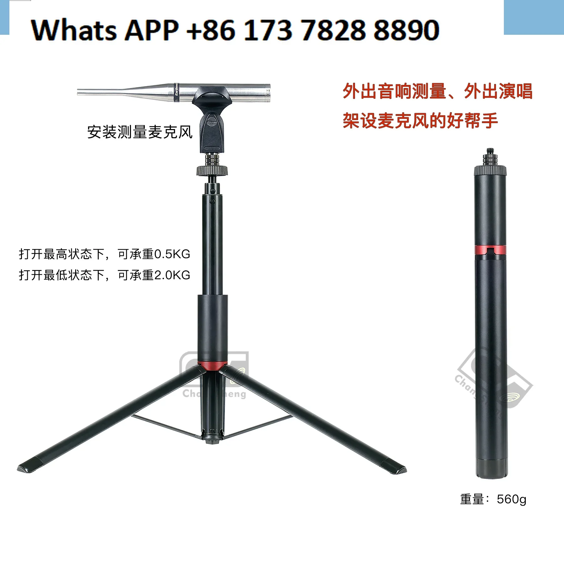 Ultra Portable Stand Test Microphone Stand/Sound Field Measurement Tripod Stand 1.7 meters
Ultra Portable Stand Test Microphone Stand/Sound Field Measurement Tripod Stand 1.7 meters