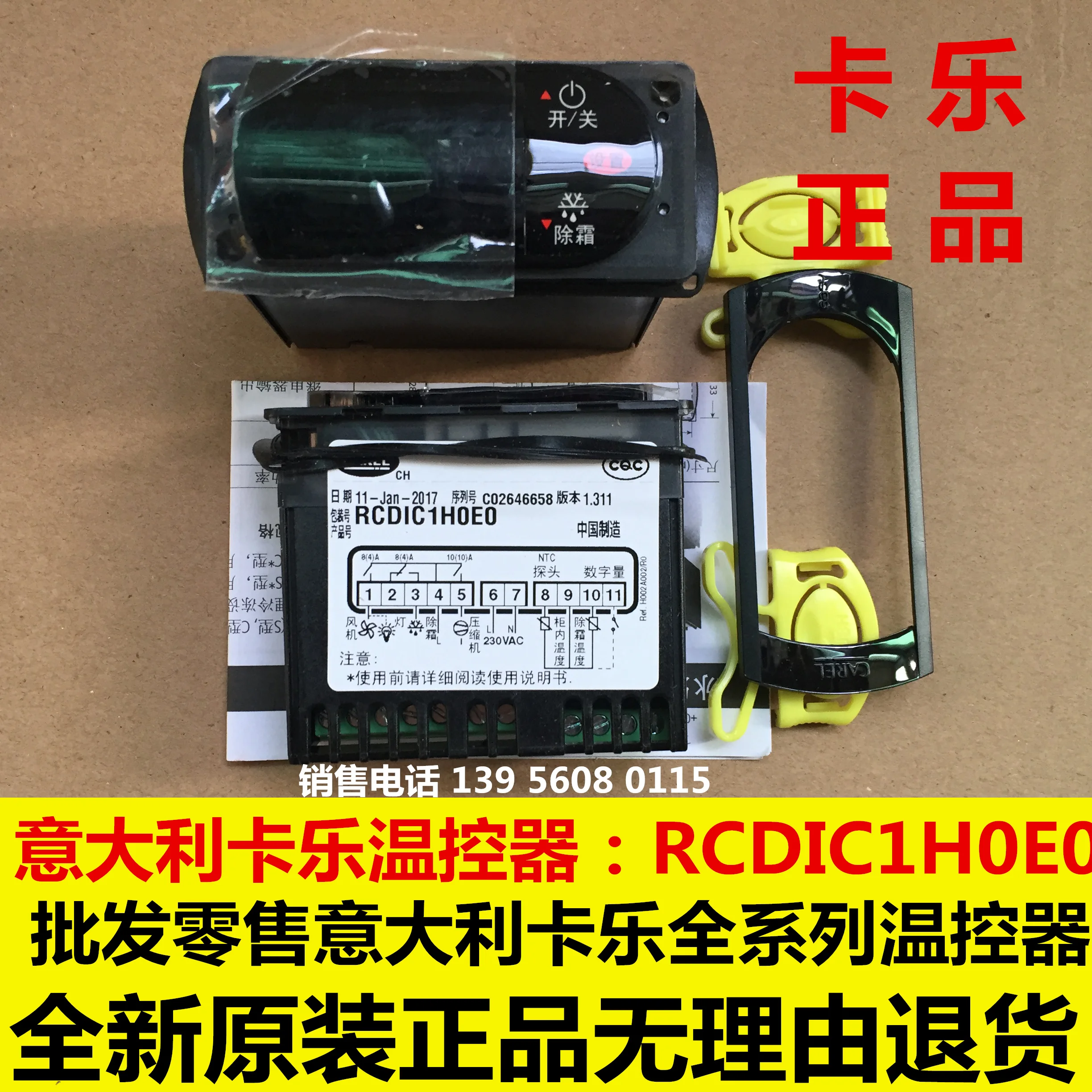 Temperature Controller/Le Temperature Controller/Refrigeration Three Output Temperature Controller/RCDIC
Temperature Controller/Le Temperature Controller/Refrigeration Three Output Temperature Controller/RCDIC