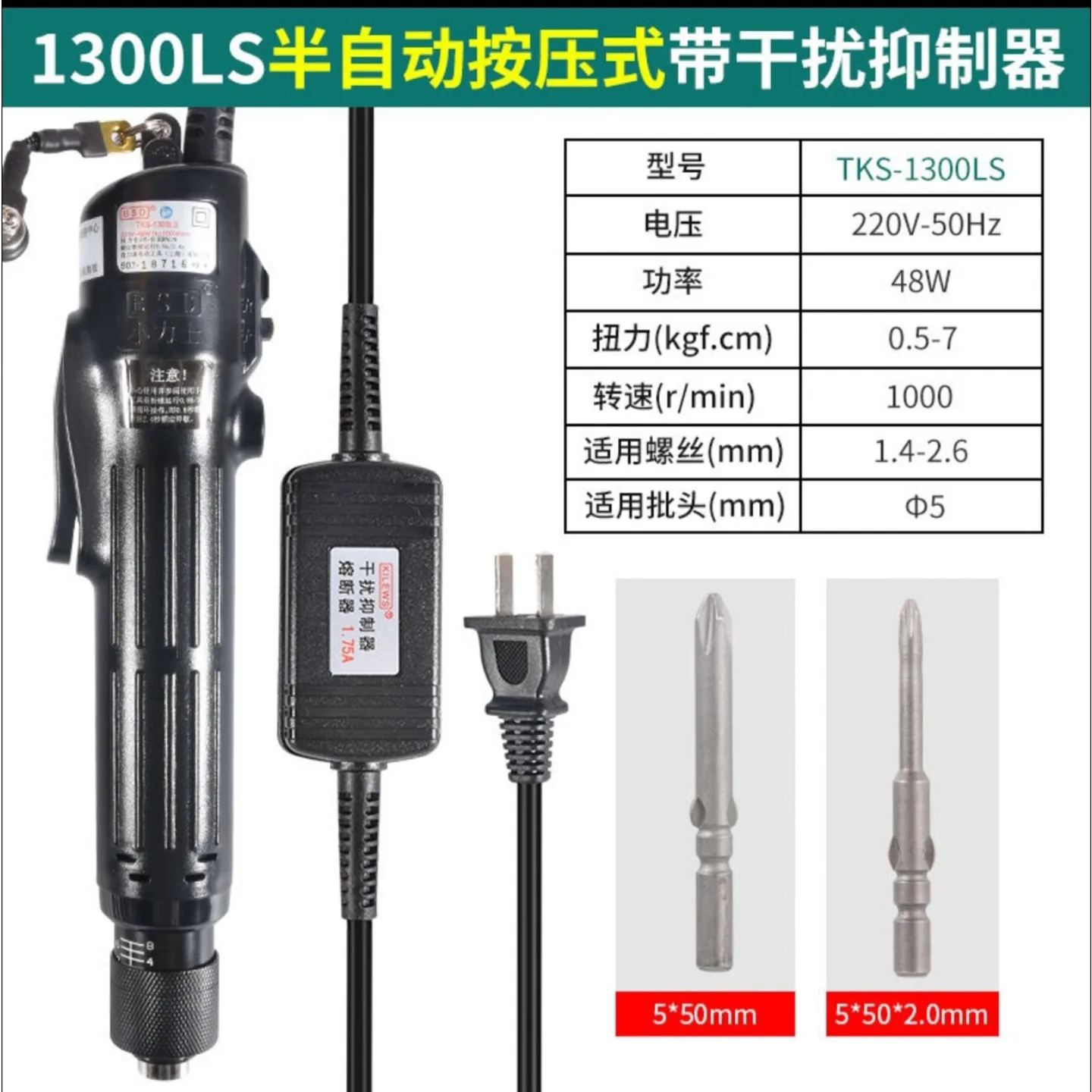 Qilisi TKS1500LS Electric Screwdriver Set with Flexible Shaft 2500L 3500L 4500L Torque Options - Battery Powered Screwdriver Kit
Qilisi TKS1500LS Electric Screwdriver Set with Flexible Shaft 2500L 3500L 4500L Torque Options - Battery Powered Screwdriver Kit
