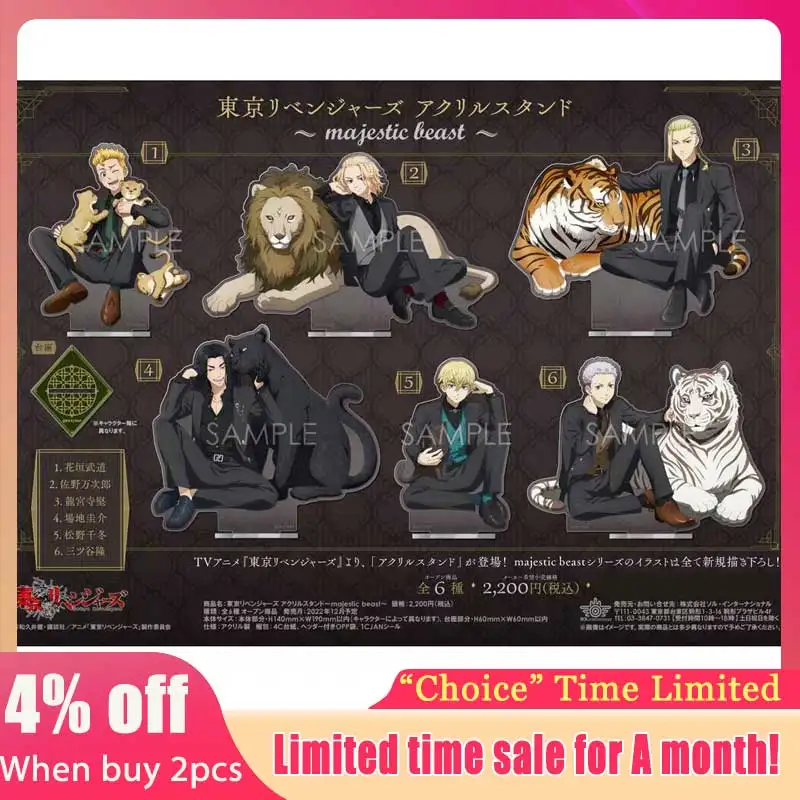Периферийные устройства Tokyo Revengers Zoo, подставка Acg Haruchiyo Sanzu, фигурка с акриловой подставкой в виде тигра, статуя Rindo Haitani, игрушки Ran Haitani
Периферийные устройства Tokyo Revengers Zoo, подставка Acg Haruchiyo Sanzu, фигурка с акриловой подставкой в виде тигра, статуя Rindo Haitani, игрушки Ran Haitani