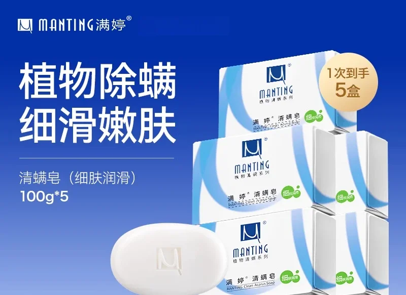 5 шт., разглаживающее мыло для ванны, мыло против клещей
5 шт., разглаживающее мыло для ванны, мыло против клещей