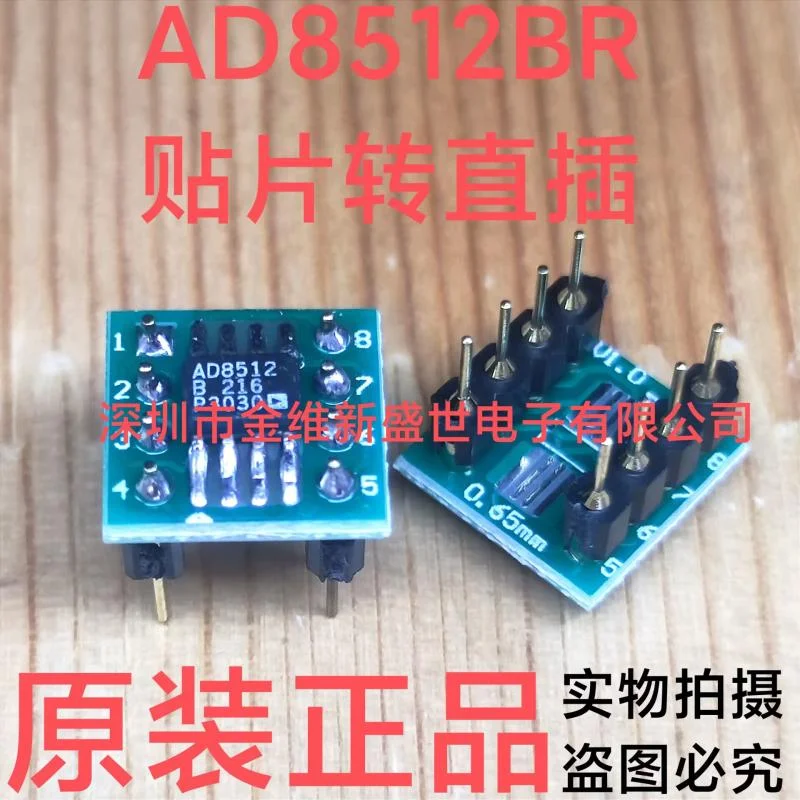 1PCS AD8512BRZ AD8512 Weld the finished product and convert it into straight insertion PDIP-8
1PCS AD8512BRZ AD8512 Weld the finished product and convert it into straight insertion PDIP-8