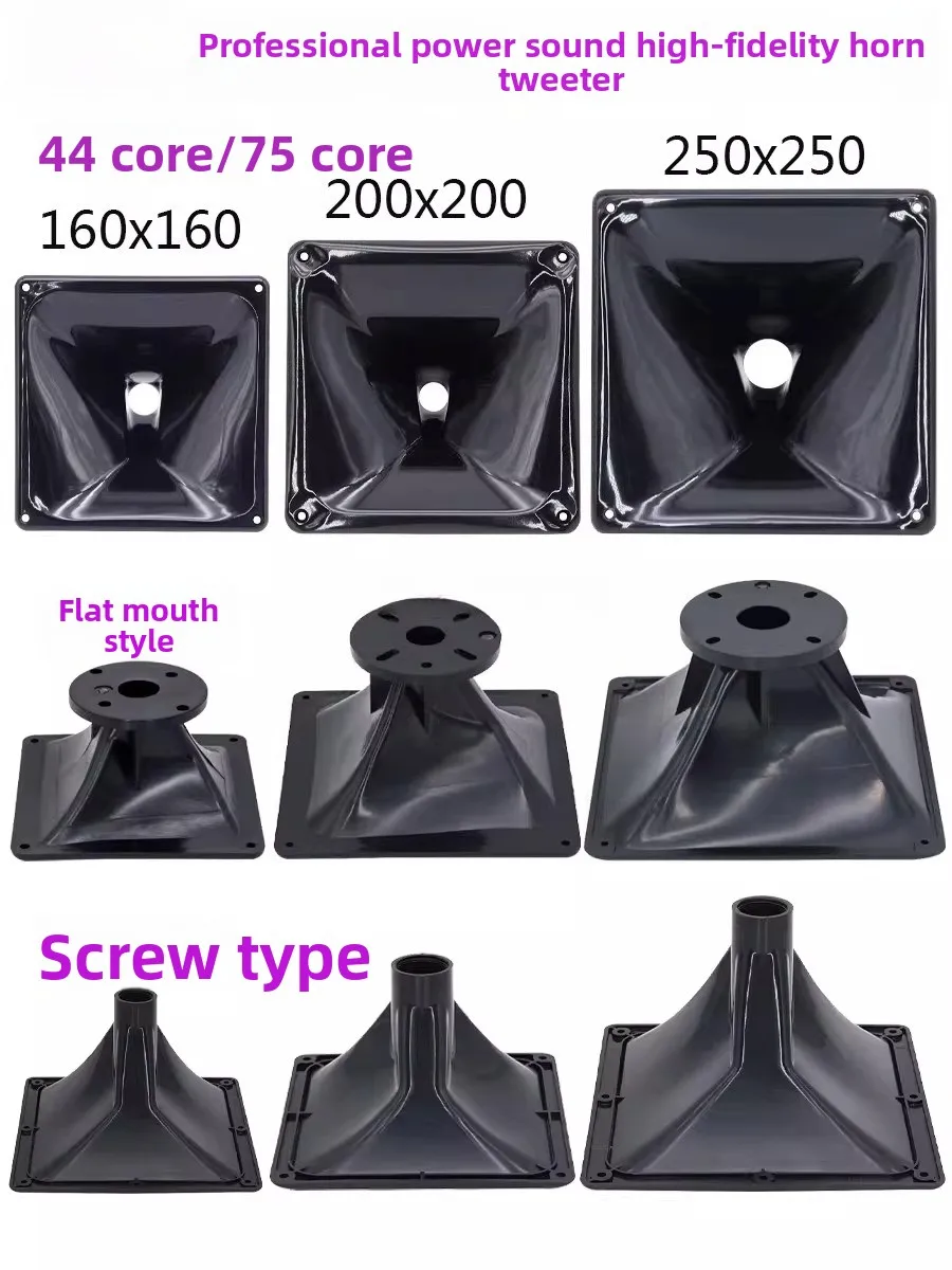 1pcs Professional Lishu audio tweeter horn shell square butterfly shaped 16x16/20x20/25x25cm horn
1pcs Professional Lishu audio tweeter horn shell square butterfly shaped 16x16/20x20/25x25cm horn