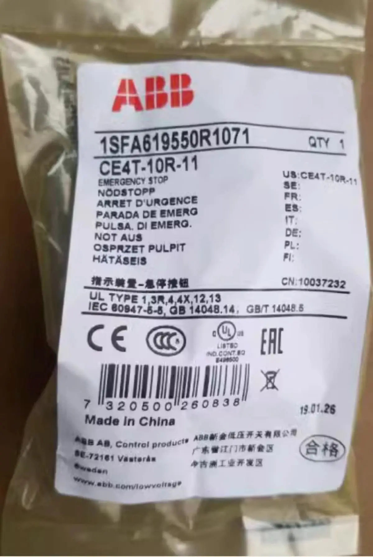 CE4T-10R-11 10037232 1SFA619550R1071 Аварийный выключатель
CE4T-10R-11 10037232 1SFA619550R1071 Аварийный выключатель