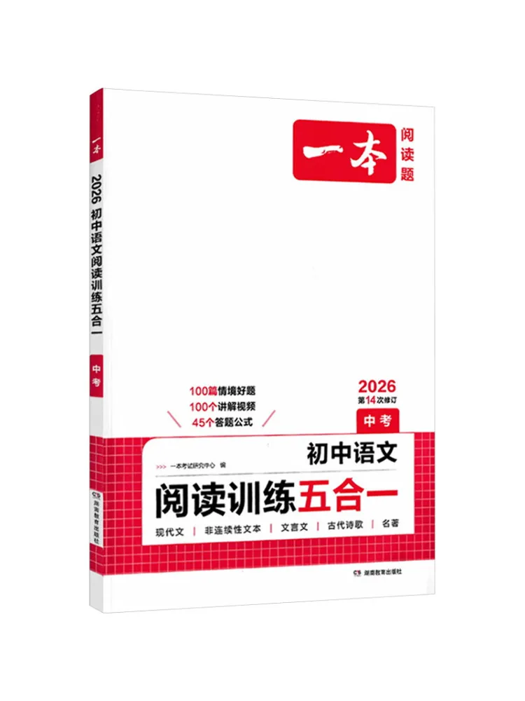 Книга Winshare: Учебник по китайскому языку для средней школы, комплексная подготовка к экзамену по вступлению в старшую школу, 2026 год
Книга Winshare: Учебник по китайскому языку для средней школы, комплексная подготовка к экзамену по вступлению в старшую школу, 2026 год