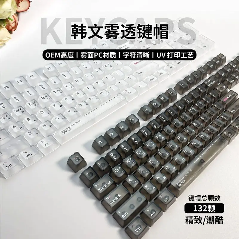 Matte transparent Korean Theme Keycaps Set OEM profile Custom Original Handmade Keycaps for Mechanical Keyboard Accessories Gift
Matte transparent Korean Theme Keycaps Set OEM profile Custom Original Handmade Keycaps for Mechanical Keyboard Accessories Gift