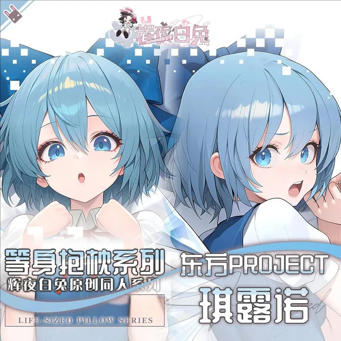 Touhou Project Cirno 리ルノ Аниме Игра Dakimakura Hing Body Наволочка Подушка Otaku Постельное белье Рождество 
Touhou Project Cirno 리ルノ Аниме Игра Dakimakura Hing Body Наволочка Подушка Otaku Постельное белье Рождество