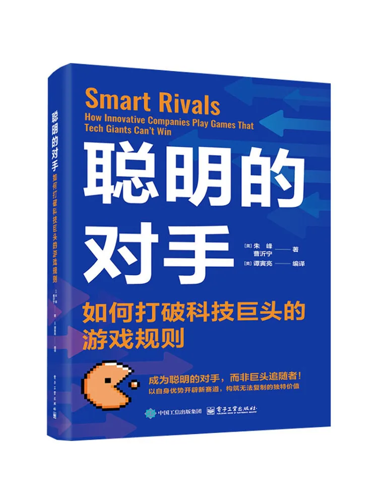 Book-Winshare Signature Smart Competitors How To Break the Game Rules Of Tech Giants
Book-Winshare Signature Smart Competitors How To Break the Game Rules Of Tech Giants